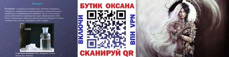 Купить закладки  Чишмы  Бутират буратино 