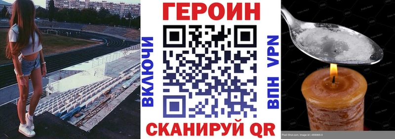 Героин белый  Купить закладки  Чишмы 