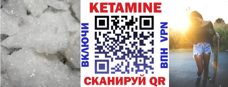 КЕТАМИН ketamine  Купить где  Чишмы 