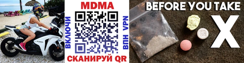 Купить где  Чишмы  MDMA Molly 