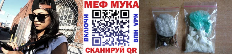 Купить закладки  Чишмы  МЕФ мука 